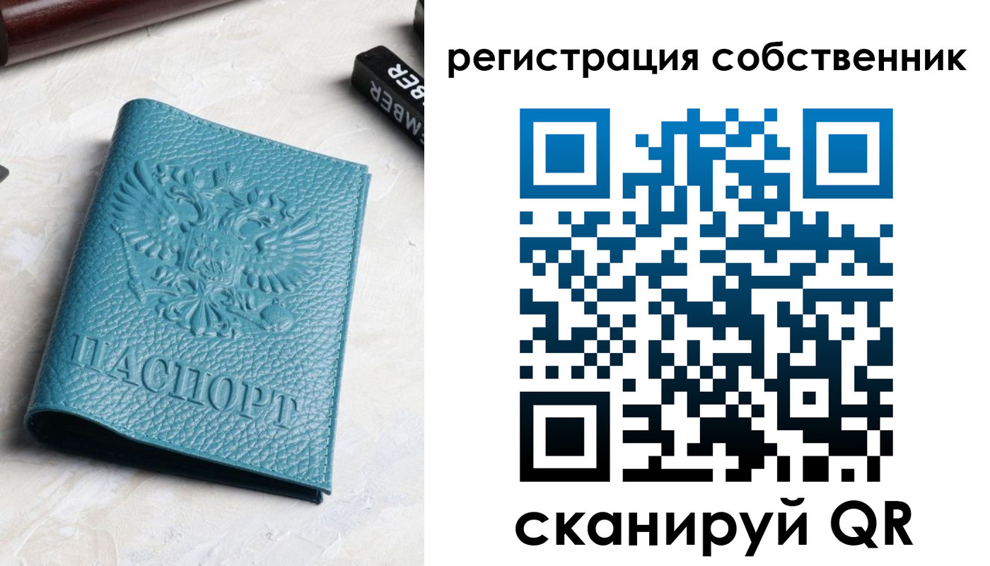 временная регистрация собственник в Заволжье