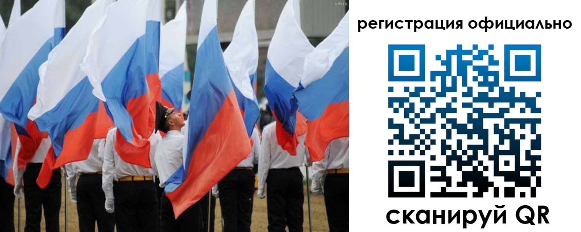 прописка 2025 в Заволжье