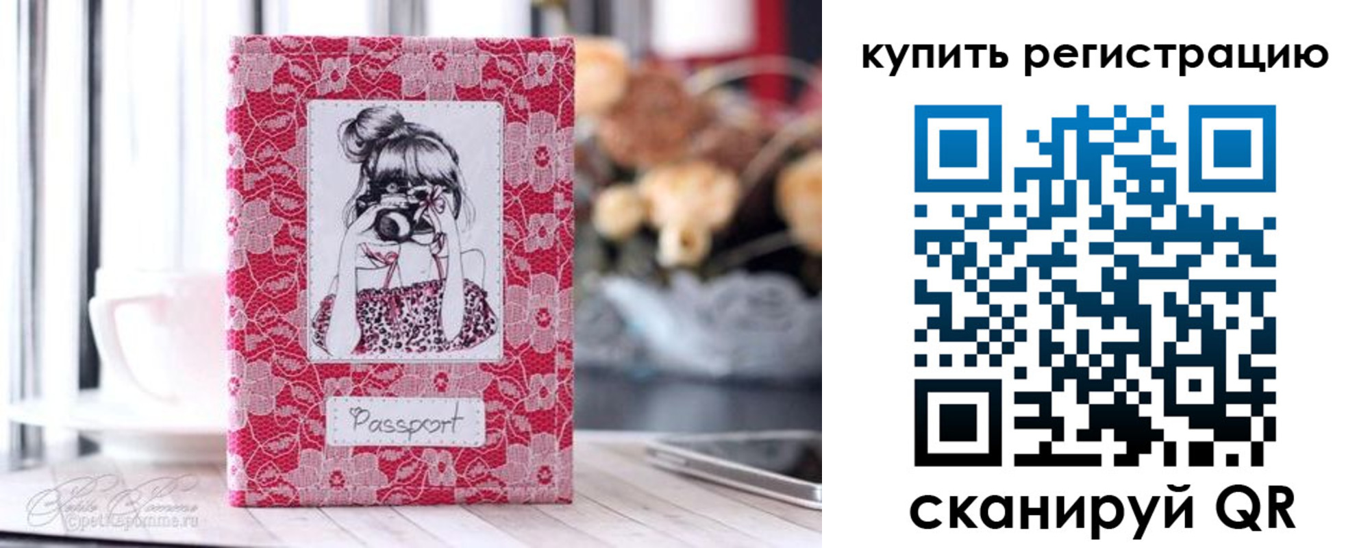 временная регистрация купить в Заволжье