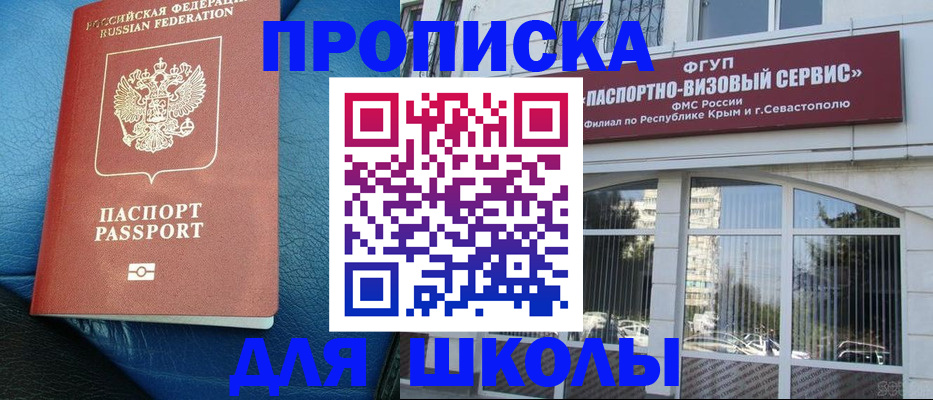 временная регистрация надежно в Заволжье