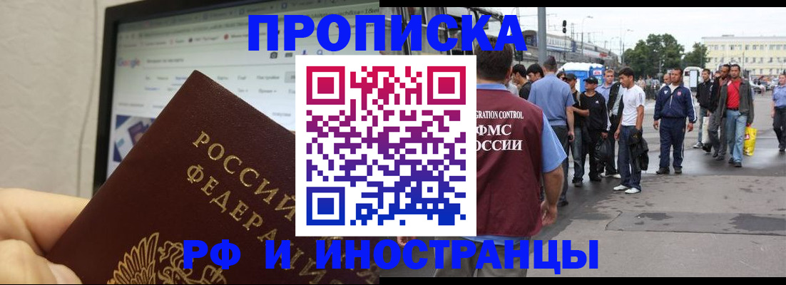 прописка ребенка в Заволжье