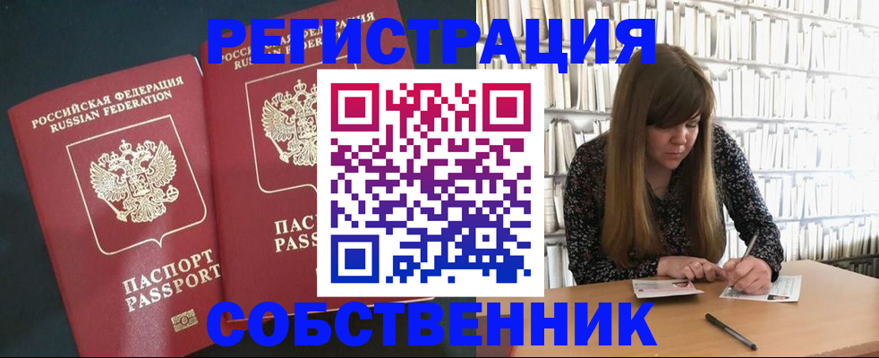 прописка законно в Заволжье