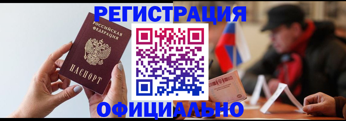 прописка для школы в Заволжье