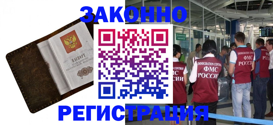 временная регистрация гарантия в Заволжье