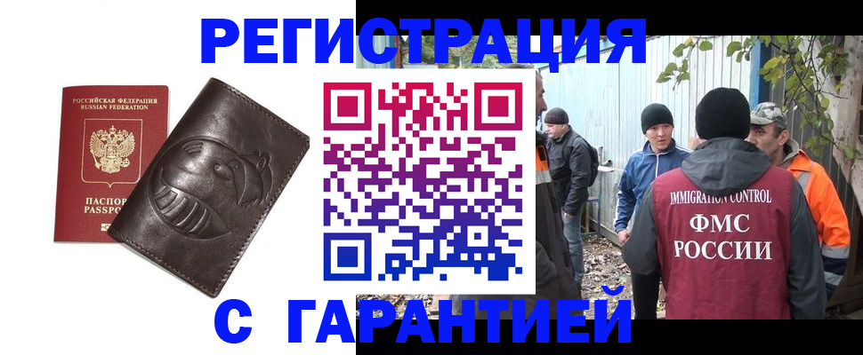 прописка законно в Заволжье