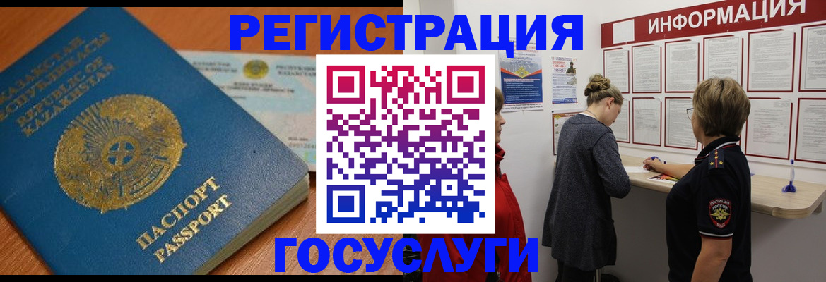 прописка паспорт в Заволжье