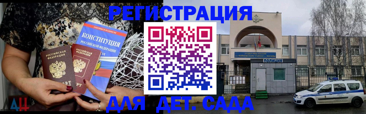 временная регистрация надежно в Заволжье