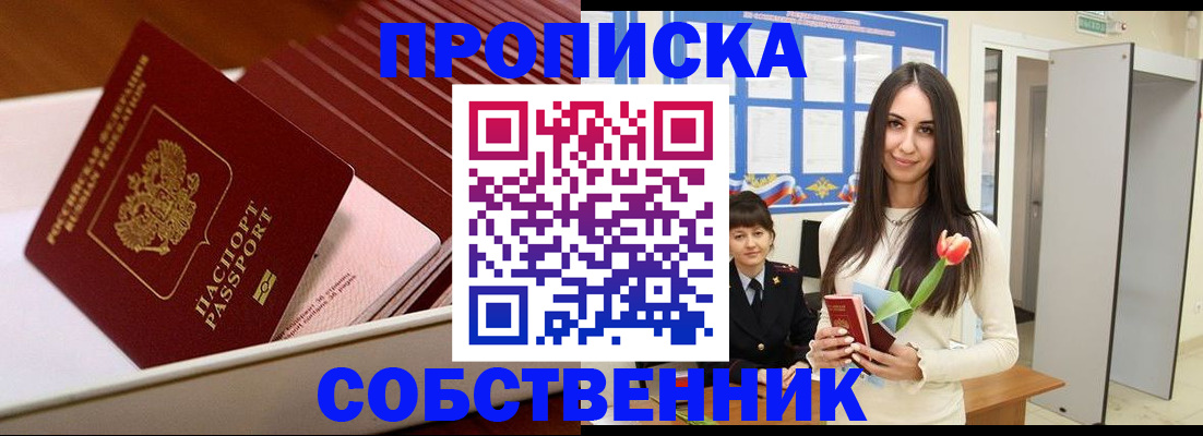 прописка для кредита в Заволжье